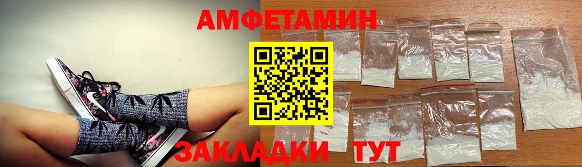 Амфетамин Розовый Сегежа