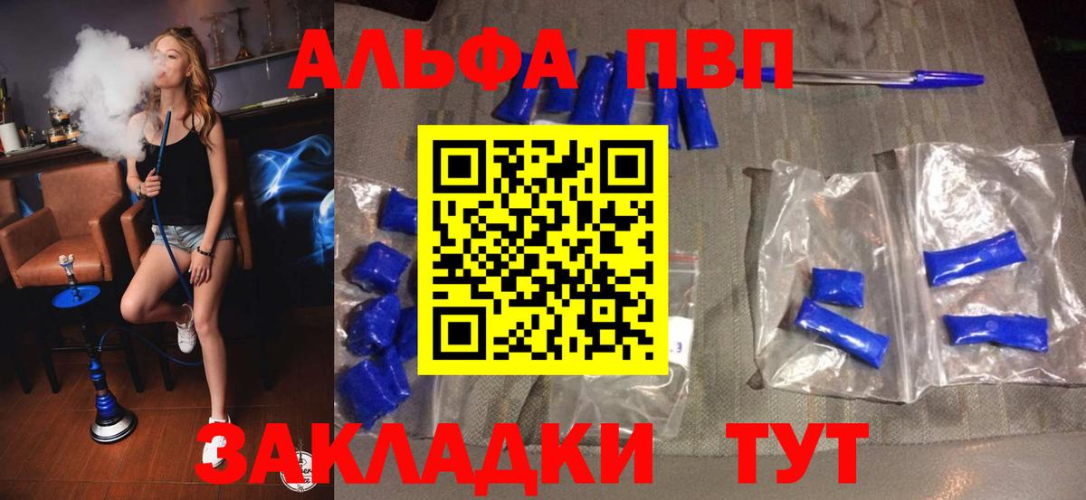 Alpha PVP кристаллы  APVP Соль  Альфа ПВП кристаллы  Сегежа  Вход с VPN 