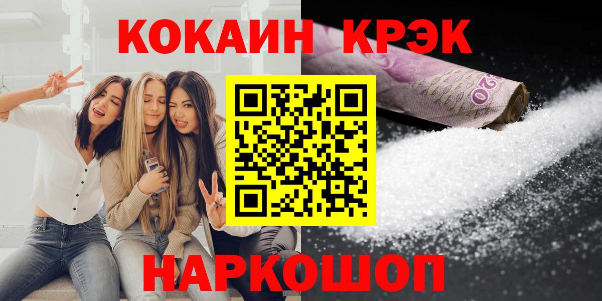КОКАИН FishScale Сегежа