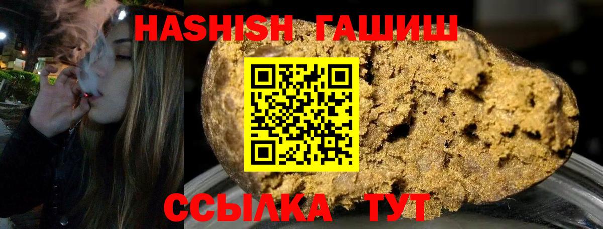 Сегежа  ГАШИШ  Вход с VPN  ГАШ гарик 