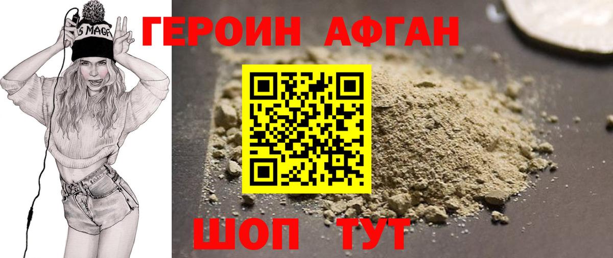 Героин  Вход с VPN  Сегежа  Героин VHQ 
