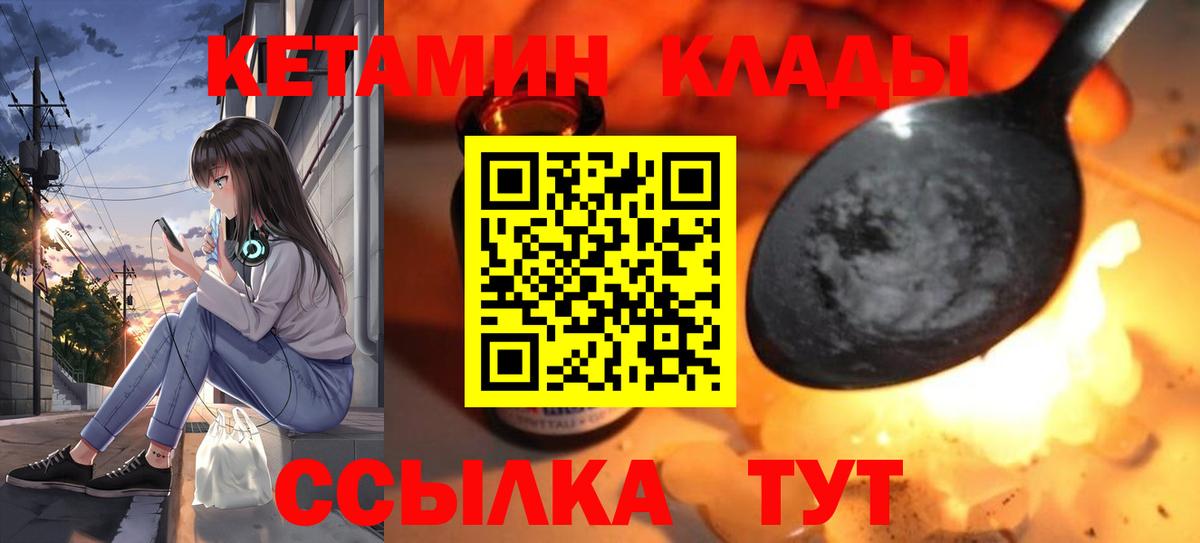 КЕТАМИН ketamine  КЕТАМИН ketamine  Вход с VPN  Сегежа 