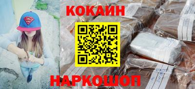 кокс Новокубанск