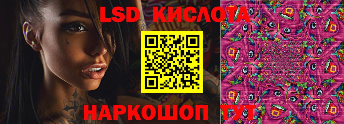Сегежа  ЛСД экстази кислота  Вход с VPN  LSD-25 экстази ecstasy 