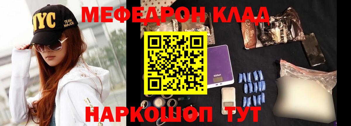 Меф кристаллы Сегежа