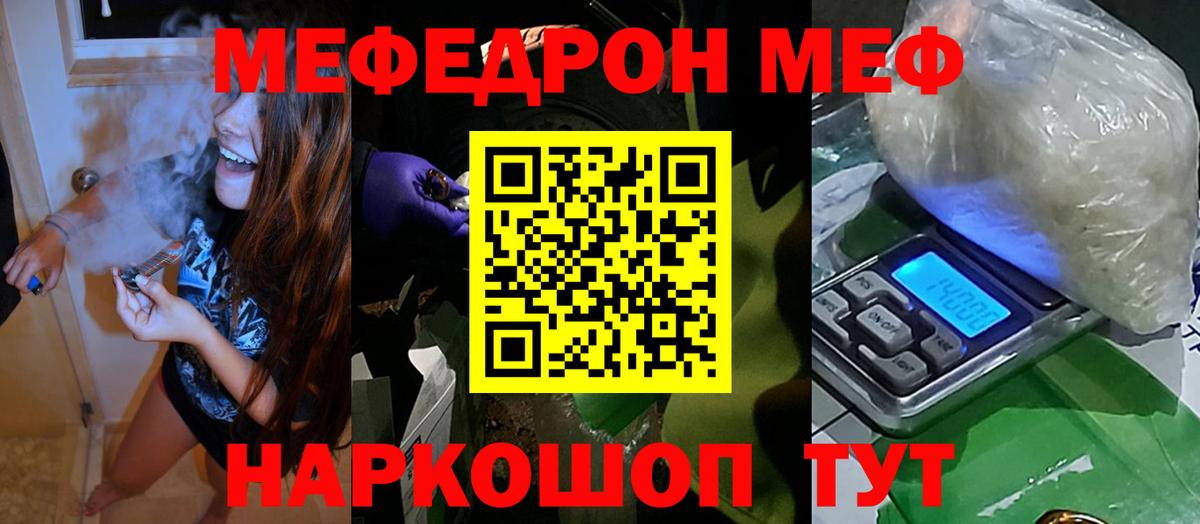 МЕФ  МЯУ-МЯУ VHQ  Меф  Вход с VPN  цены наркотик  МЕФ мука  Сегежа 