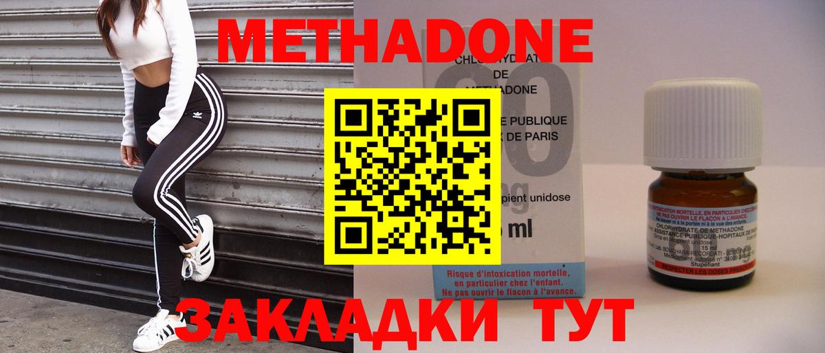 МЕТАДОН мёд Сегежа