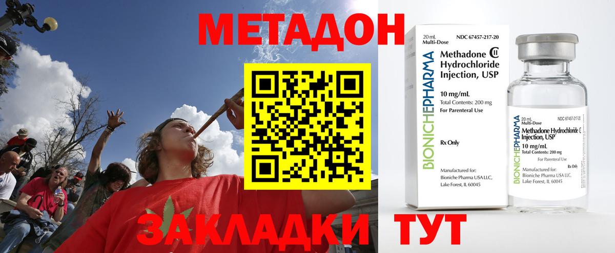 Метадон мёд  Вход с VPN  Метадон мёд  Сегежа 