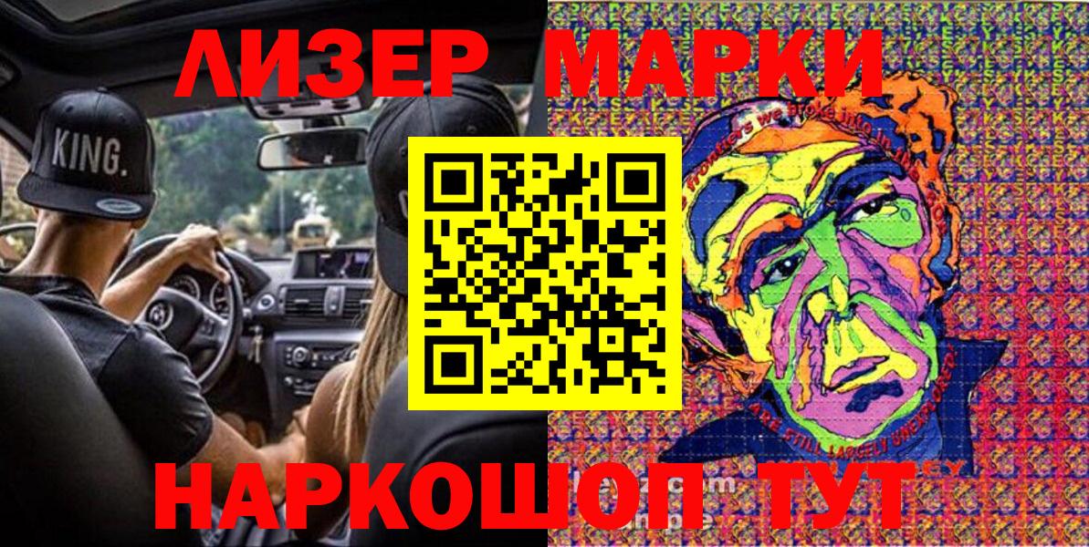 Марки NBOMe 1,5мг  Вход с VPN  Марки NBOMe 1,5мг  Сегежа 