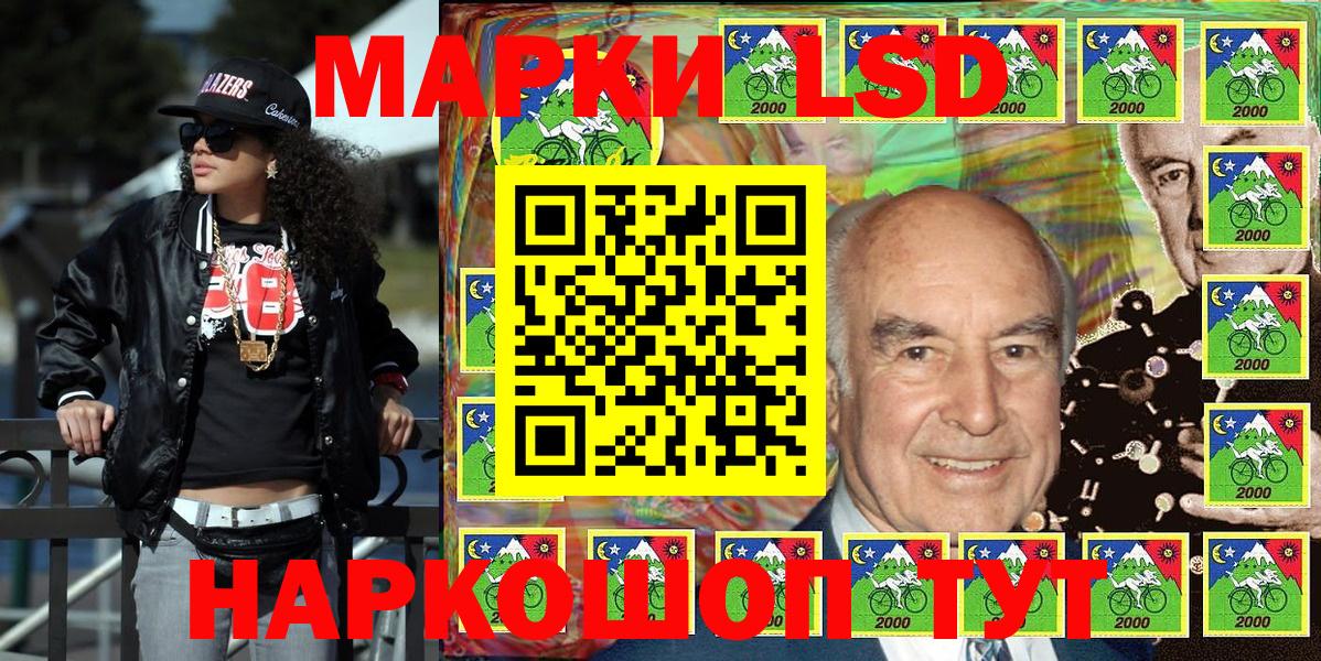 Марки 25I-NBOMe 1,8мг Сегежа