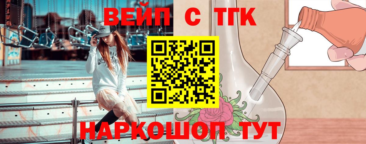 ТГК Wax  где можно купить наркотик  Дистиллят ТГК жижа  Сегежа  Вход с VPN 