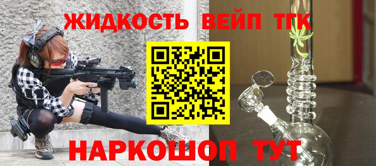 Дистиллят ТГК вейп Сегежа